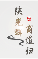 陕商控股集团专题子站