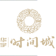 华宇时间城