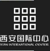 西安国际中心